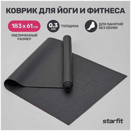 Коврик для йоги и фитнеса STARFIT FM-101 PVC, 0,3 см, 183x61 см, черный