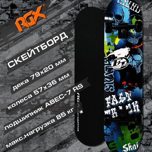 Детский скейтборд RGX MG 415, 31x20, синий/черный