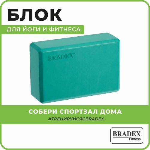 Блок для йоги BRADEX SF 0407 / SF 0408 / SF 0409 бирюзовый