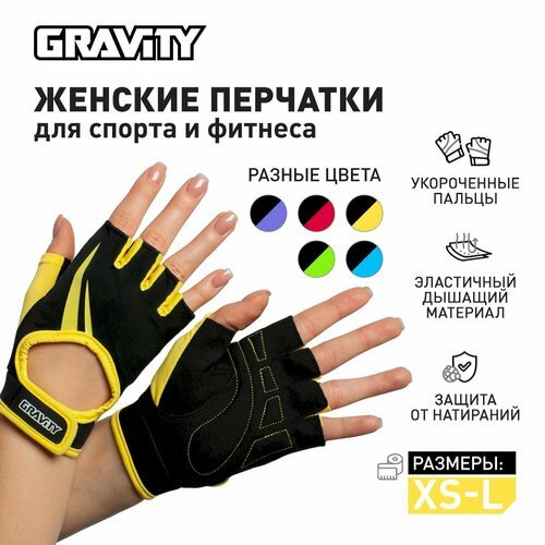 Женские перчатки для фитнеса Gravity Lady Pro Active желтые, XS
