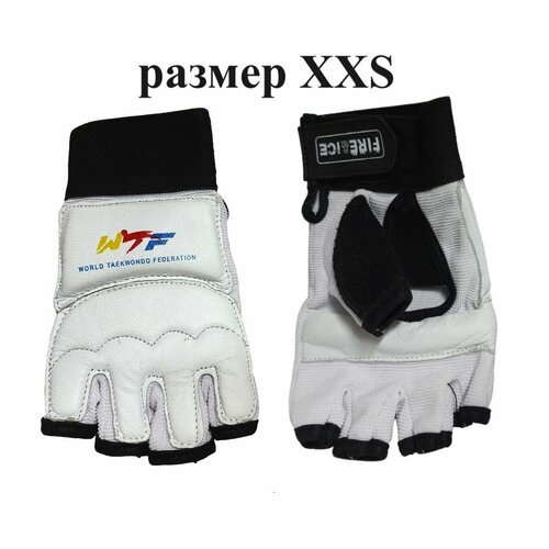 Перчатки для тхэквондо с фиксацией - размер XXS / кожа / белые
