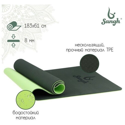 Sangh Коврик для йоги Sangh, 183×61×0,8 см, цвет тёмно-зелёный