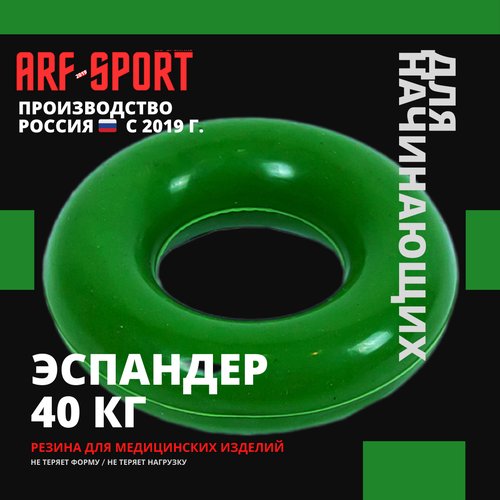 Эспандер кистевой резиновый ARF 40 кг, зеленый