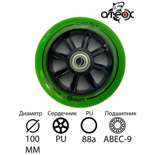 Колесо для трюкового самоката ATEOX 100mm PU зеленое