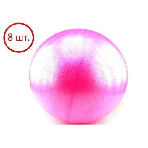 Комплект розовых глянцевых мячей для пилатеса 20 см (8 шт.) SP2086-362-8