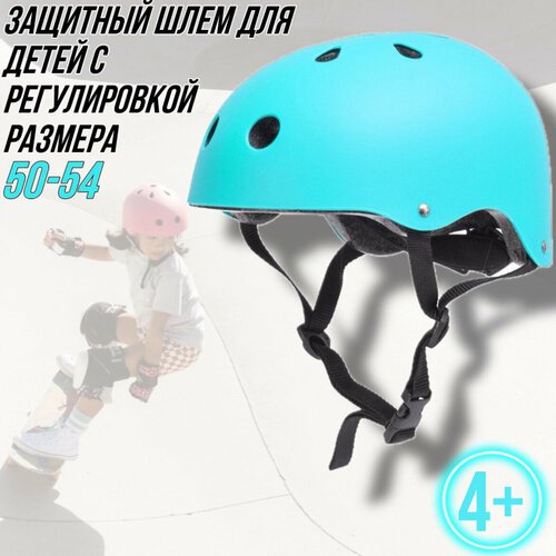 Защитный (спортивный) шлем для детей от 4 лет Triumf Active Mint (мятный)