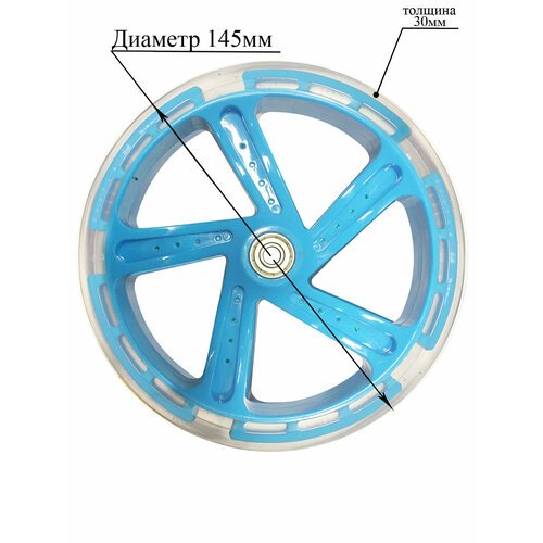 Колесо Sportsbaby Светящееся колесо для самоката Sportsbaby 145FL/30 мм голубой