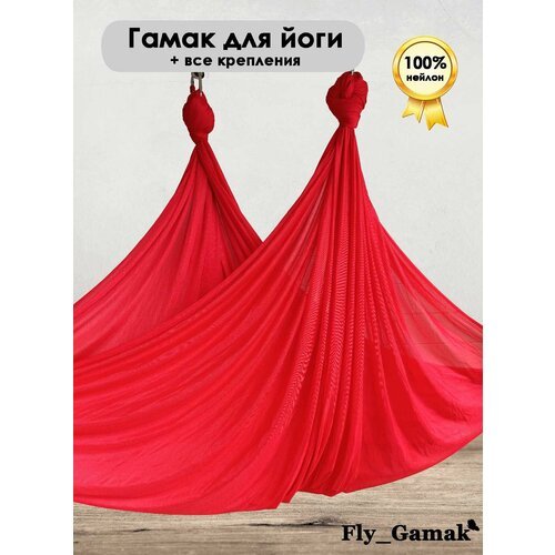 Гамак для йоги Fly_Gamak Classic нейлон красный
