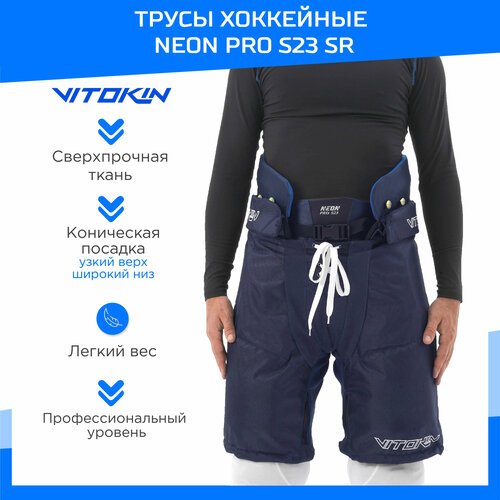 Трусы шорты хоккейные VITOKIN NEON PRO S23 SR, синий, 44