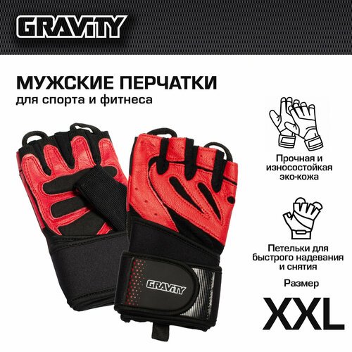 Мужские перчатки для фитнеса Gravity Gel Performer черно-красные, XXL