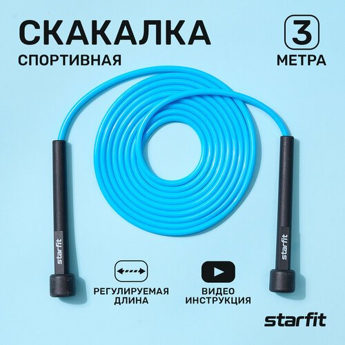 Скоростная скакалка Starfit RP-101 синий 300 см