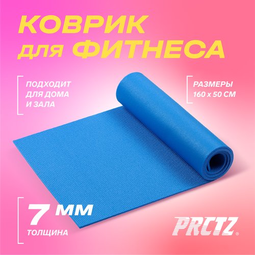 PRCTZ XPE FOAM CUSHION Коврик для фитнеса, 160х50х0,7см