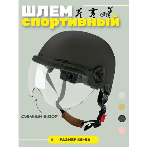 Шлем для велосипеда, самоката, скутера и роликов / Велошлем защитный спортивный Черный