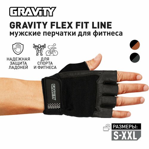 Мужские перчатки для фитнеса Gravity Flex Fit Line черные, спортивные, для зала, без пальцев, XL