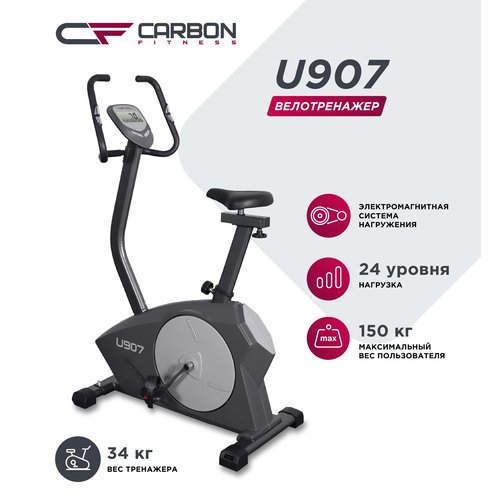 Вертикальный велоэргометр Carbon Fitness U907, серый