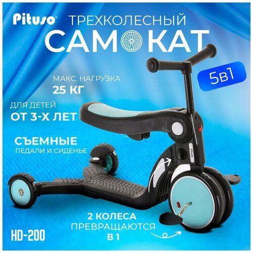 Детский самокат-беговел 3-колесный Pituso HD-200 , голубой