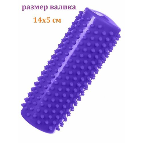 Валик для спины и ног Estafit 14х5 см, ролл для фитнеса мфр для тела шеи плеч, ролик, фиолетовый