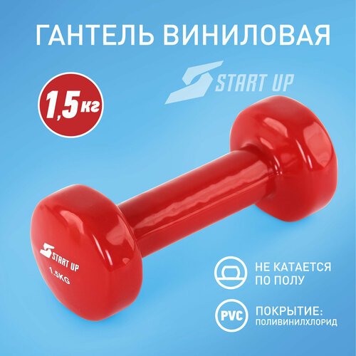 Гантель виниловая Start Up NT08010 1,5 кг red