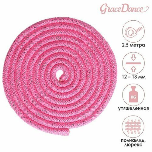 Скакалка для художественной гимнастики утяжелённая Grace Dance, 2,5 м, цвет розовый (комплект из 4 шт)
