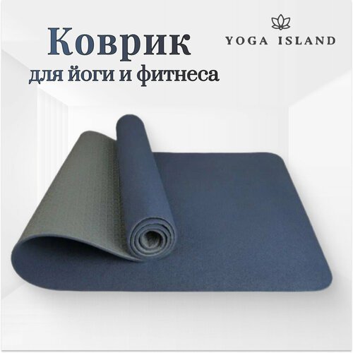 Коврик для йоги и фитнеса Yoga Island, нескользящий, ТПЕ, 0.6 см, 183×61 см, темно-синий