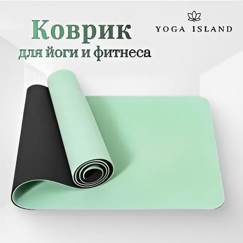 Коврик для йоги и фитнеса Yoga Island, нескользящий, ТПЕ, 0.6 см, 183×61 см, светло-зеленый