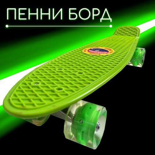Скейтборд Miksik для девочек и мальчиков, подсветка колес/ зеленый/