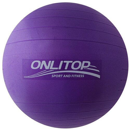 ONLITOP Фитбол, ONLITOP, d=85 см, 1400 г, антивзрыв, цвет фиолетовый