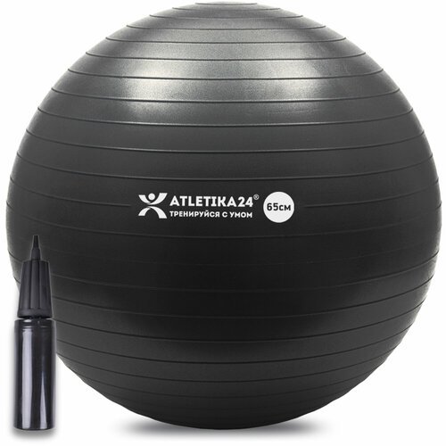 Фитбол с насосом гимнастический мяч Atletika24 для новорожденных детей и взрослых, антивзрыв, черный, диаметр 65 см