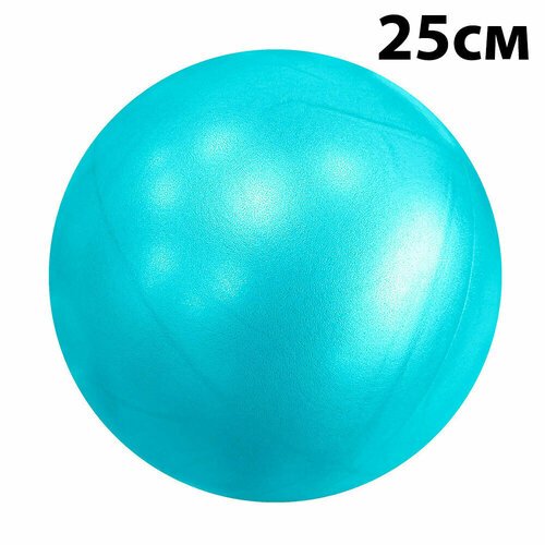 Мяч для йоги и пилатеса D25 см, голубой