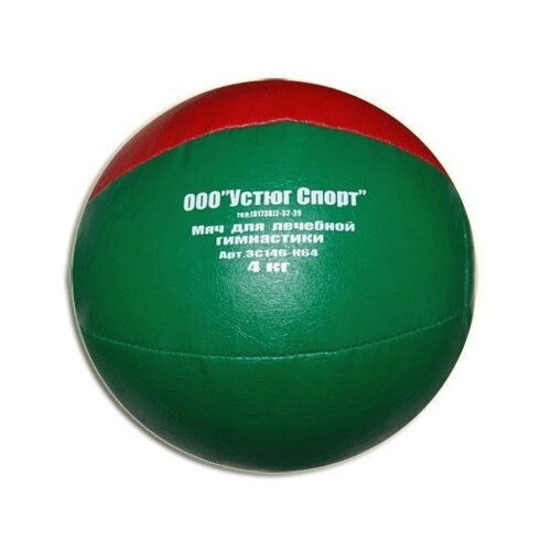 Мяч для атлетических упражнений (медбол). Вес 4 кг: 3С146-К64