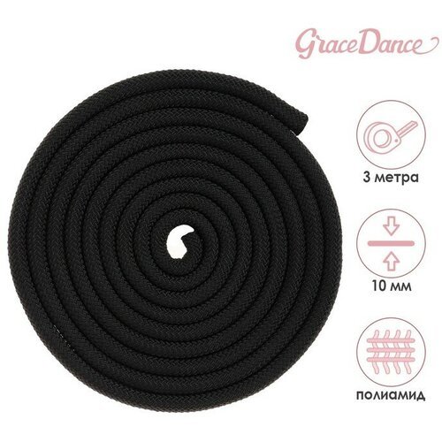 Скакалка гимнастическая Grace Dance, 3 м, цвет чёрный