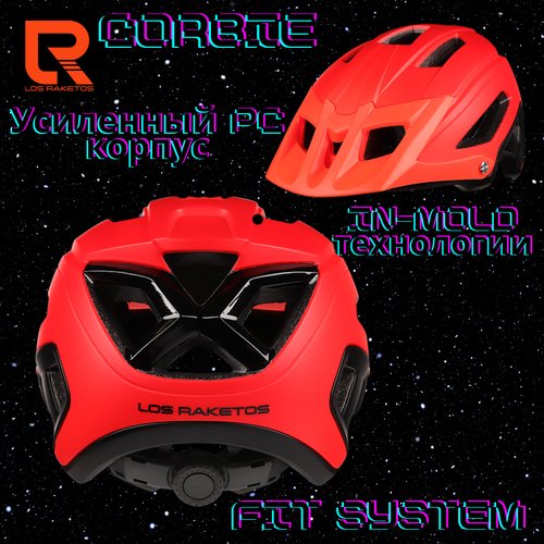 Шлем велосипедный LOS RAKETOS CORBIE RED, L-XL