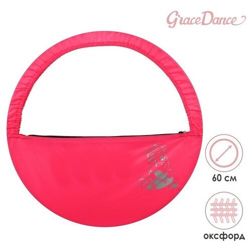 Grace Dance Чехол для обруча с карманом Grace Dance «Единорог», d=60 см, цвет розовый