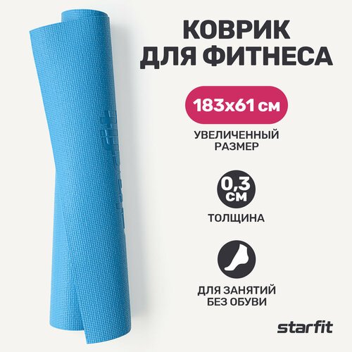 Коврик для йоги и фитнеса STARFIT FM-101, PVC, 183x61x0,3 см, синий