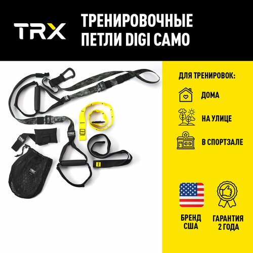 Петли для функционального тренинга TRX PRO4 Digi Camo