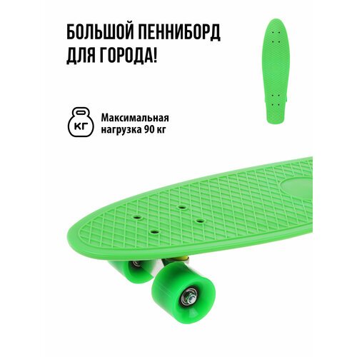 Скейтборд X-Match 649102/649104, 25.6x7, зеленый