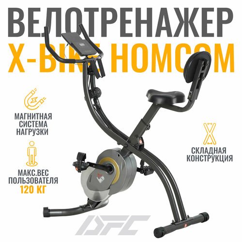 Велотренажер X-Bike DFC HOMCOM