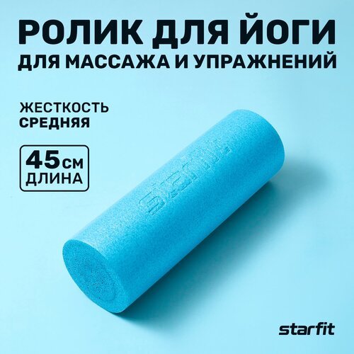 Массажный ролик для йоги Starfit FA-501 синий пастель
