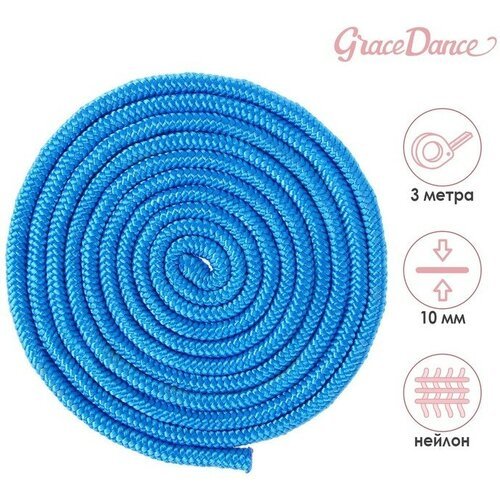 Grace Dance Скакалка гимнастическая Grace Dance, 3 м, цвет синий