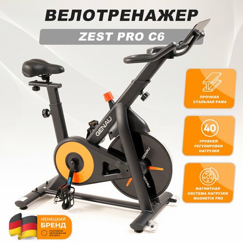Велотренажер спинбайк Genau Zest Pro C6