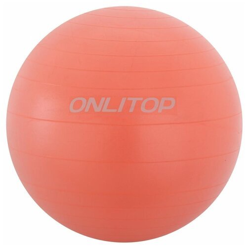 ONLITOP Фитбол, ONLITOP, d=65 см, 900 г, антивзрыв, цвет оранжевый