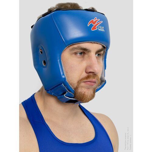 Шлем для единоборств Рэй-спорт БОЕЦ-1, нат. кожа/иск. замша (Синий, L)