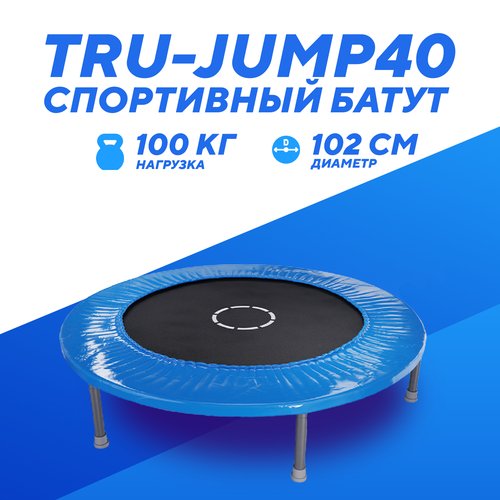 Батут DFC TRU-JUMP 40' синий
