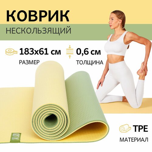Коврик для фитнеса и йоги 6мм, 183х61см желтый оливковый, спортивный нескользящий двухцветный коврик для пилатеса, зарядки и гимнастики