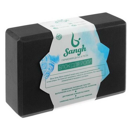 Блок для йоги Sangh 4465994 черный