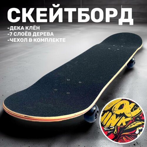 Скейтборд GoFast 79 х 20см (с чехлом, демон)