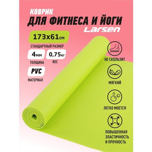 Коврик для йоги Larsen PVC, 173х61х0.4 см зеленый надпись 0.8 кг 0.4 см