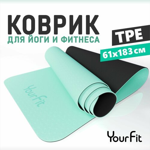 Коврик для йоги и фитнеса YourFit, зеленый