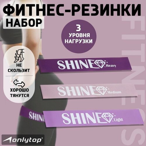 Набор фитнес-резинок ONLYTOP Shine: нагрузка 10, 14, 22 кг, 3 шт, 30х5 см