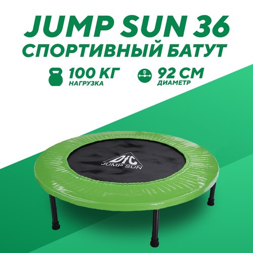 Каркасный батут DFC Jump Sun 36INCH-JS-G 93х93х22.5 см , зеленый